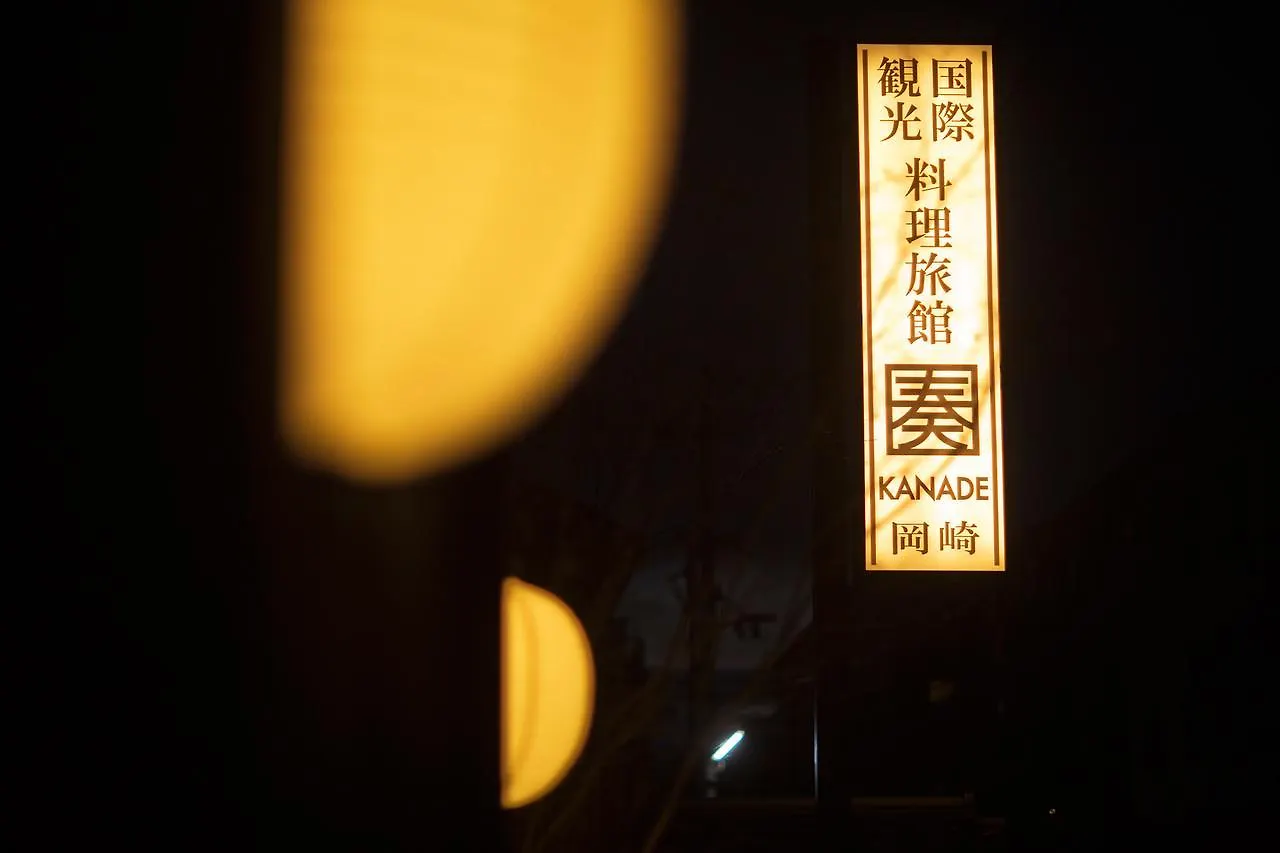 Ryokan Kanade Kyōto 4*,  Japan